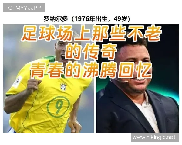 嘴炮迷心中的足球偶像那些年与他们的传奇瞬间